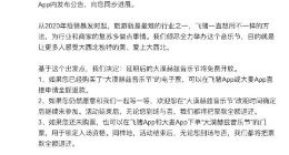 飞猪宣布延期举办大漠赫兹音乐节 重启时将对观众免费开放