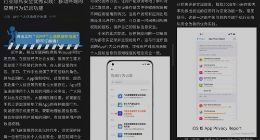 引领全球手机行业隐私安全 小米照明弹功能获评行业隐私安全优秀实践