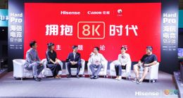 海信电视、佳能共建8K生态，携手推进消费级解决方案