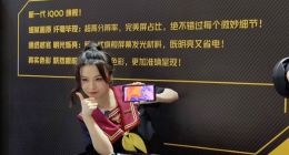 疑似iQOO 8系列旗舰外观确认：细腻画质+超高分辨率