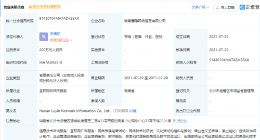 映客直播于湖南成立两家新公司，经营范围均涉演出经纪等