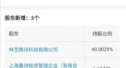 腾讯投资青簪行出品方，杨紫为后者电视剧主演