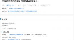 嘀哩嘀哩已无财产可供执行