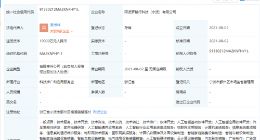 北京百度智行成立阿波罗智行新公司，注册资本1亿元