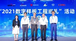 阿里云发布数字化转型成长模型 建立“数字样板工程”