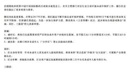 腾讯禁止未满12周岁未成年人在游戏内消费 将从《王者荣耀》试点