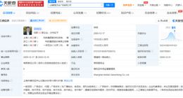 恒大因未支付广告费被利欧股份提请诉讼