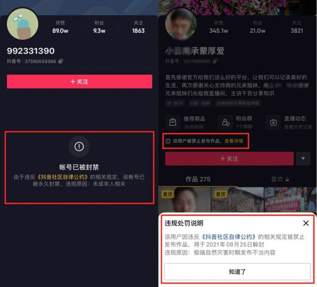 QQ图片20210803183012