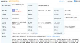 荣耀于海南成立新公司，经营范围含智能无人飞行器销售等