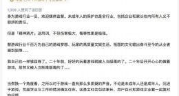 心动网络CEO黄一孟：“精神鸦片” 用词伤害极大 侮辱性极强