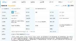 万泰生物杭州成立新公司，注册资本1000万元