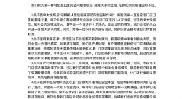 记者卧底奈雪的茶：蟑螂乱爬 官方致歉