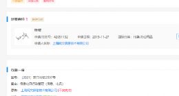 阅文集团申请“叶修”商标被驳回