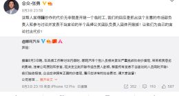 哪吒汽车CEO张勇谈开除市场团队及负责人：让他们为自己的言论付出代价
