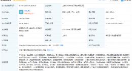 阿里巴巴投资成立新公司，经营范围含食品经营等
