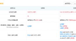 联想投资奥特乐商业管理公司，后者经营范围含食品互联网销售等