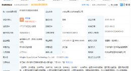 腾讯投资消费电商“质在LIFE”，后者经营范围含互联网安全服务等