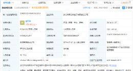 小米、华为哈勃投资聚芯微电子，后者为模拟混合信号集成电路制造商