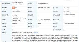 比亚迪投资成立电池新公司，注册资本5000万