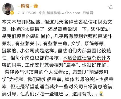 《黑神话：悟空》战斗策划再次回应离职：给美术总监的一封道歉信