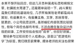 《黑神话：悟空》战斗策划再次回应离职：给美术总监的一封道歉信