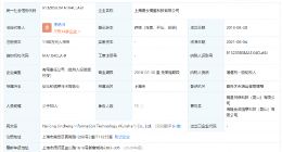 腾讯增资游戏开发商摘星网络，后者软著含“鸡你太美”