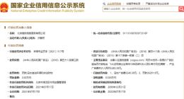 搜狗发布竞价广告被罚 近年多次违反广告法