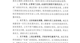 豌豆思维回应暴力裁员：业务线调整，部分岗位收缩