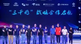 ChinaJoy联通携手高通发布多款千兆终端新品