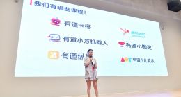 六款素质教育产品集体亮相 网易有道积极探索“第三增长曲线”