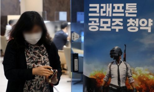 Krafton于8月2日至3日接受散户投资者认购（图片来源：News1）。