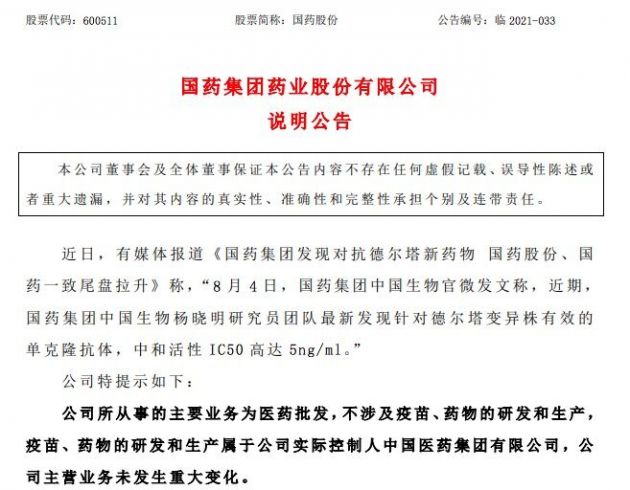 QQ图片20210805092000