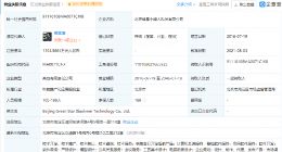 腾讯投资小绿人，后者为电动自行车充电服务提供商