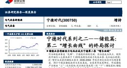 分析师开“天眼”，宁德时代估值给到2060年！知名大V：是我太保守了