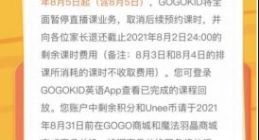 降薪一半求职 K12教培从业人员自救群像