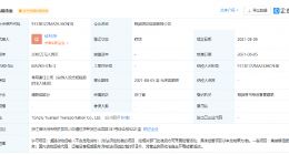 圆通速递成立两家新公司，注册资本2000万