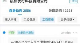 吉利科技增资曹操出行，后者注册资本增加至4.33亿