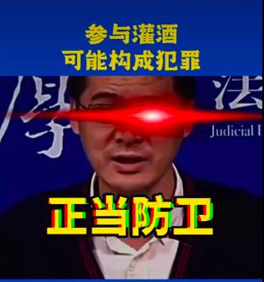 “阿里女员工被灌酒侵害”事件 竟意外带火这个视频5_副本