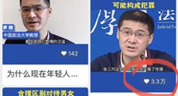 “阿里女员工被灌酒侵害”事件 竟意外带火这个视频