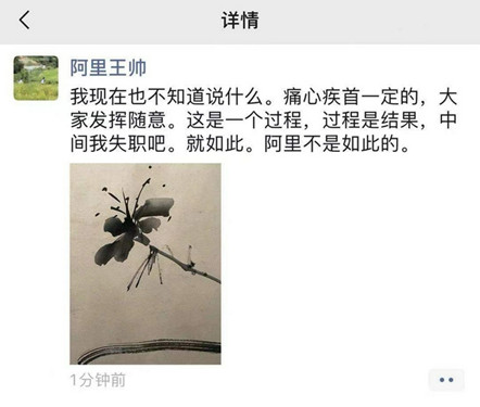 阿里巴巴公关委员会主席王帅1_副本