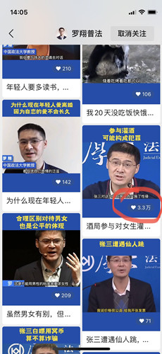 “阿里女员工被灌酒侵害”事件 竟意外带火这个视频1_副本