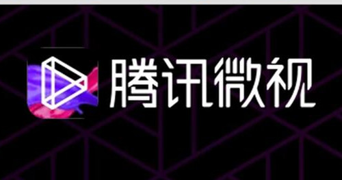 tengxunweishi..._500