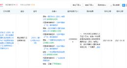 腾讯起诉今日看点运营商获赔220万