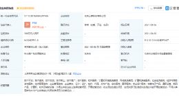蚂蚁科技集团投资成立新公司，经营范围含翻译服务等