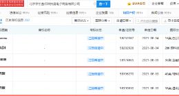京东申请“京碳”相关商标