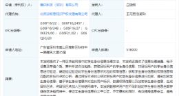 腾讯学生身份信息处理专利获授权，可有效提高信息安全