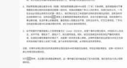 阿里公布“女员工被侵犯”内部处理决定：涉事男员工被辞退 业务总裁和HRG引咎辞职