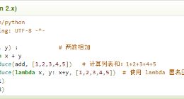 云计算开发：Python内置函数-reduce() 函数详解