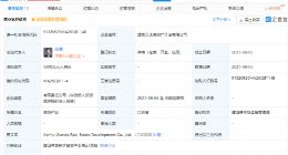 万达地产集团成立房地产开发新公司，注册资本5000万