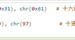 云计算开发：Python内置函数-chr() 函数详解
